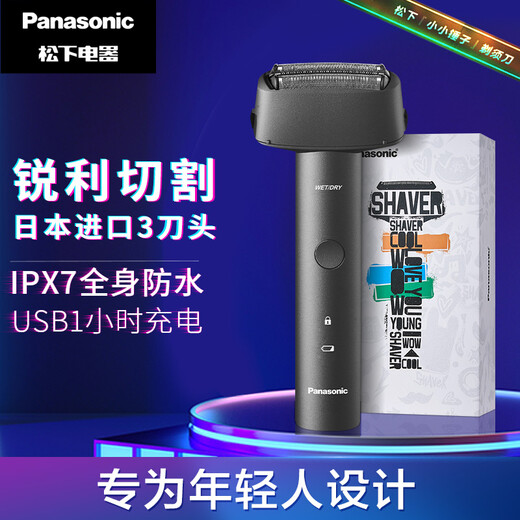 松下（Panasonic）青春锤剃须刀电动往复式男士刮胡刀Type-c充电进口三刀头 生日礼物七夕礼物送男友RM31黑