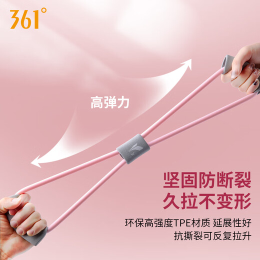 361 Eight-figure tensioner Pilates tension rope home fitness eight-figure rope arm strength open shoulder female fitness equipment Tianqing