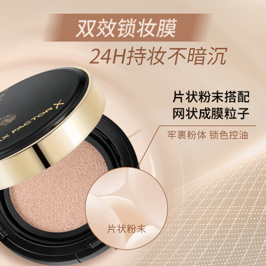 蜜丝佛陀（MAXFACTOR）奇幻无瑕持妆气垫粉底液裸妆持久遮瑕C01粉一白14g [无暇持妆]W02黄二白
