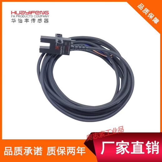 Huayifeng infrared U-type photoelectric switch sensor slot type limit induction switch LU672/671/674 LU671-5NA