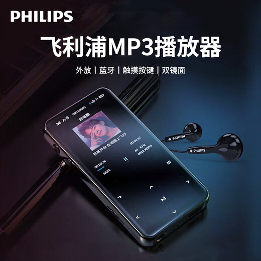 Philips (PHILIPS) mp3 player Bluetooth mp3 walkman HIFI lossless music student-specific high school student living in school listening to music sports running mini English listening ear grinder SA1508 black Bluetooth/external speaker/mini