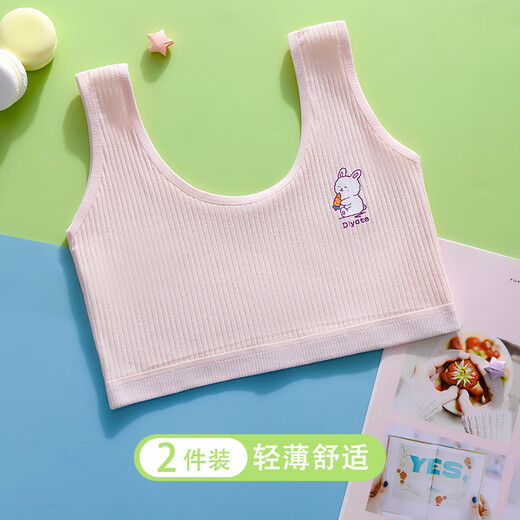 浪莎少女内衣学生发育期纯棉抗菌防凸点8-14岁女童小背心第一阶段 S