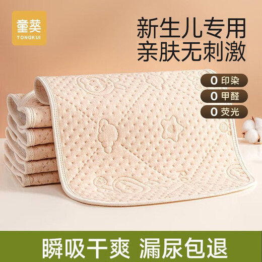 Tongkui diaper pad baby waterproof washable breathable sheet pure cotton type A antibacterial baby sheet aunt diaper pad small mattress 4 pieces 7A antibacterial 30*45 color cotton dragon baby