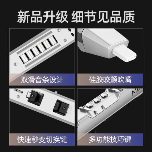 美茵MAIN电吹管M1000初学入门易学乐器葫芦丝萨克斯吹管乐器银白 标配
