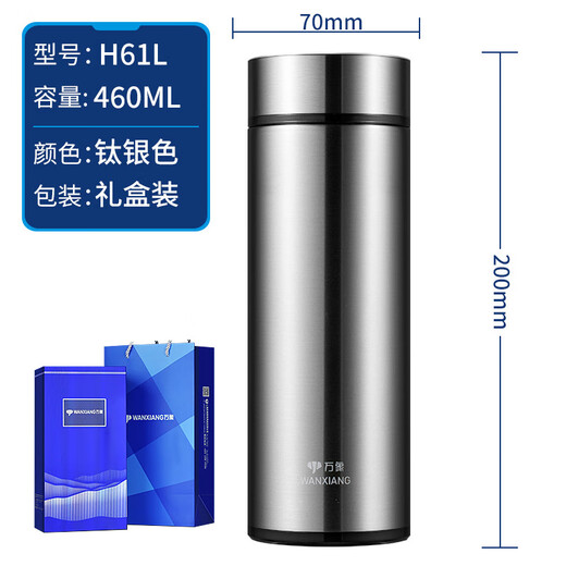 万象（WANXIANG）高档保温杯男女车载带茶隔泡茶杯大容量不锈钢真空商务定制礼品杯 H61L-钛银色-500ml