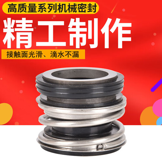 
XMSJ pipeline pump water pump accessories mechanical seal ring box shaft seal alloy alloy 10917182530110 orange red 10975 dual alloy nitrile