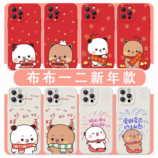 沪潮布布一二手机壳苹果16华为mate60新年情侣iPhone15promax一加2025 KYA15763布布一二-磨砂天使眼- iPhone16