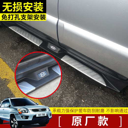 07-16 Kia Sportage foot pedals, Sportage side pedals, door pedals, Sportage special welcome pedals, modified Sportage original left side, thickened 3 brackets, paired x without lights