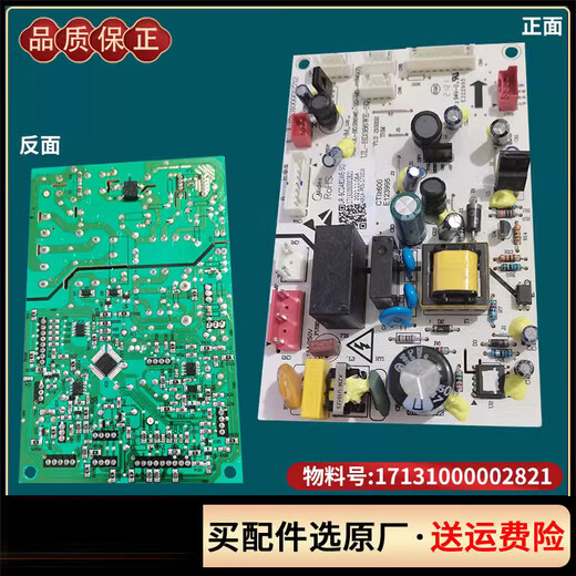 
Suitable for Midea double-door refrigerator power board motherboard control board frequency converter circuit board circuit board circuit board circuit board No. 6 13566 power board