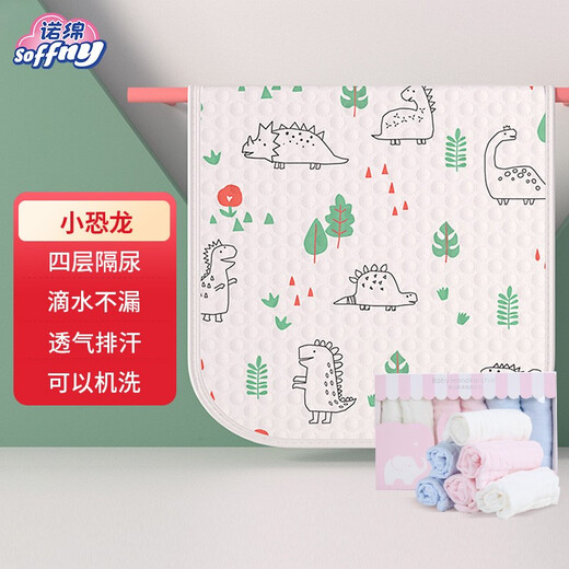 Nuomian urine pad can be washed with water, newborn baby care pad waterproof machine washable Nuomian children's kindergarten large size [Fantasy Sea Children's Tour + Fantasy Tour]-7A Antibacterial 68*100CM