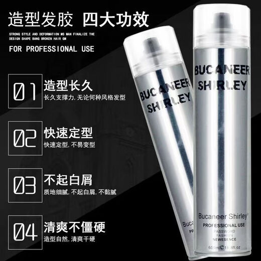 Boxing Fighter Hairspray Fragrance Strong Long-lasting Styling Spray Styling Dry Gel Men's Gel Water Cream Mousse 2 Bottles 350ml