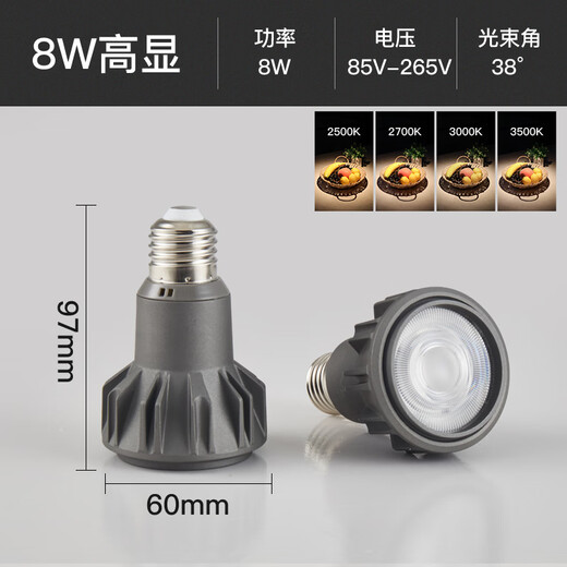 XMSJLED spotlight e27 spotlight bulb screw focusing restaurant catering special 2700k high color commercial light source 8W2700K high display Ra9738