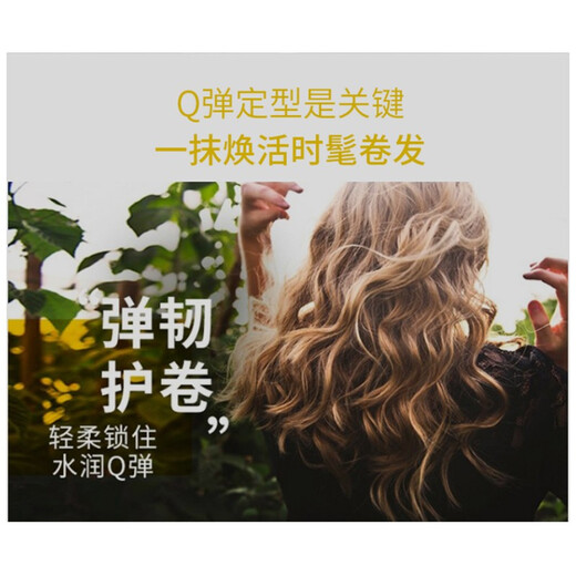 Feiling Tornado Curling Cream Elastic Wool Curling French Perm Styling Wet Hair Smoothing Curl Essence Anti-frizz Moisturizing 450ml