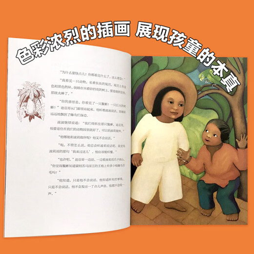 凯迪克大奖绘本：森林池塘  森林鱼童书97875101**866