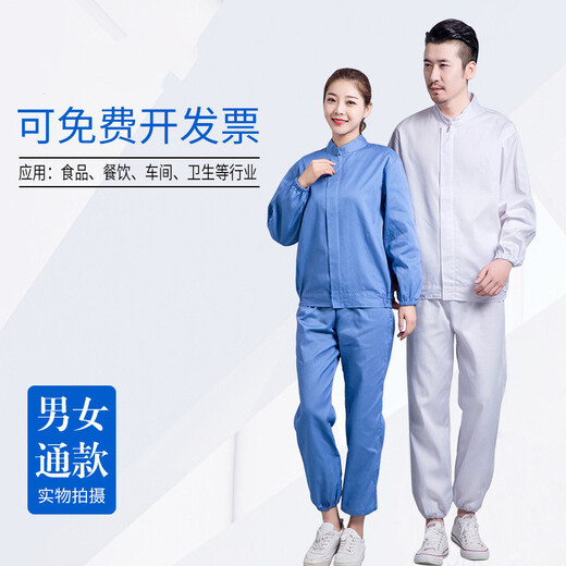 Shules Food Factory Work Clothes Suit Long Sleeve Men and Women Customized White Work Clothes Breathable Food Workshop Factory Contains Cotton Can Embroidered LOGO Blue Top + Pants XL