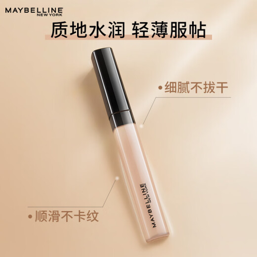 Maybelline fitme custom concealer conceals dark circles and acne marks, brightens, repairs, moisturizes and fits 20 natural skin colors 6.8ML