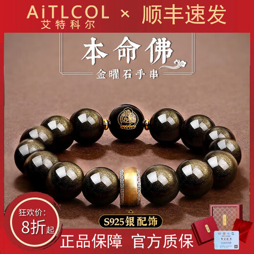 Aitkel Obsidian Bracelet Zodiac Year of the Dragon Year of the Dragon for men and women. The natal Buddha beads transfer wealth and gold obsidian amulet to protect the patron saint. Thousand-Hand Guanyin Rat. 10mm bead diameter. Unisex.