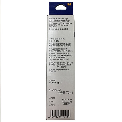 爱普生（EPSON） 002墨水T03X2 L4158 L4168 6168 L6178 L6198 T03X2-002青 原装（单位：支）青色