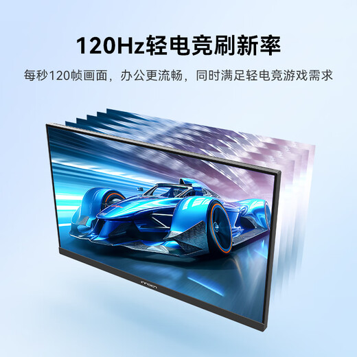 Joint Innovation 23,8-Zoll-Monitor 120 Hz iP