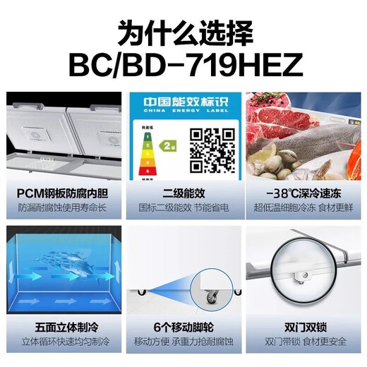 Haier [PCM Inner Liner] Freezer horizontal d'une capacité de 600 litres ou plus de grande capacité Réfrigération à température ultra-basse et réfrigérateur à interrupteur en un clic de congélateur Réfrigérateur de fruits de mer à refroidissement rapide et 719 litres] 719HEZ 丨 -38 degrés 丨 Contrôle électronique de la température