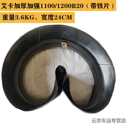 Pneu de voiture épaissie ceinture de tampon de tube intérieur / doublure ceinture / bouche en cuir / anneau d'eau 650 / 825/900/1200R20 Zhengxin Cherry Blossom Pad 1000R20