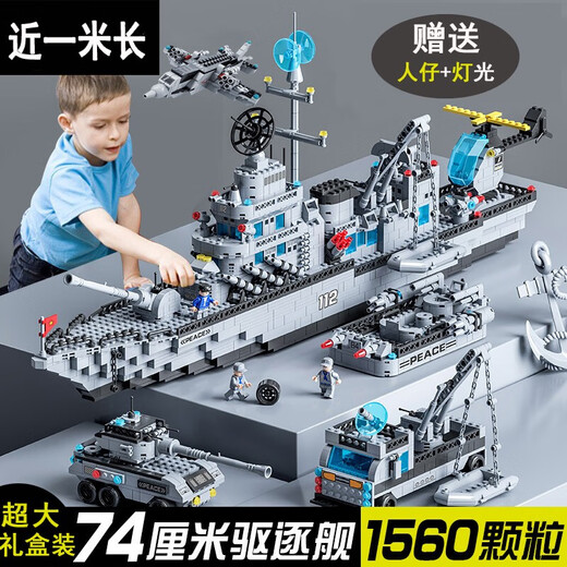 Lele Brothers Compatible Building Blocks Highly Difficult Giant Aircraft Carrier Boy Assembly Figure Military Model Festival 27 Styles Aircraft Carrier Guardian -728 Pieces