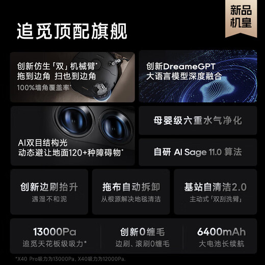 追觅官翻机X40Pro增强版X50Pro X30S Pro扫地机器人超薄上下水扫拖一体自动清洗全自动洗地机吸尘 X40自动上下水-B仅轻微试用