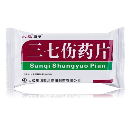 [独圣] 三七伤药片 0.3g*45片/盒 1盒装