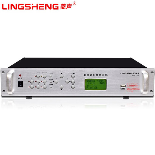 LINGSHENG MP3 timer player intelligent campus broadcasting system school automatic music bell host bugle instrument with remote control public address 336