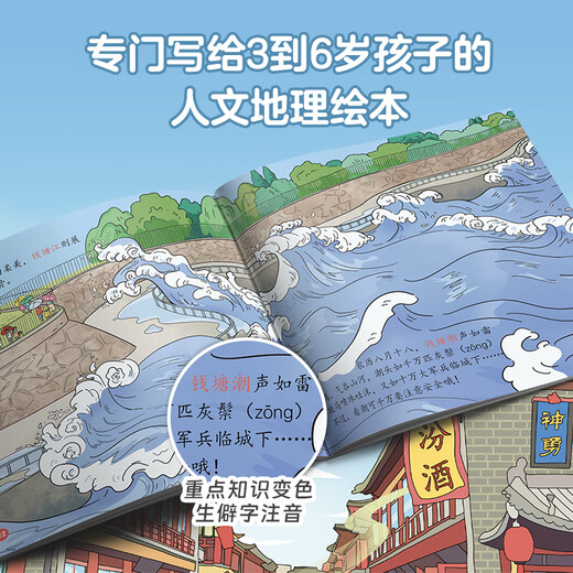 Hello! China Travel Book List Qinqin Science Library Urban Human Geography Traditional Cultural Treasures Chinese Children’s Popular Science Picture Books Geographic Encyclopedia Encyclopedia of Chinese Knowledge Enlightenment for 3-6-8 Years Old Beijing Shanghai Qingdao Luoyang Treasure Hunting Travel Guide with Children Check-in Children’s Book Province Hello! China No. 1