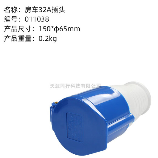 RV external mains socket power plug mains interface power interface waterproof external power box 16A32A 32A borrowed power female plug 011038