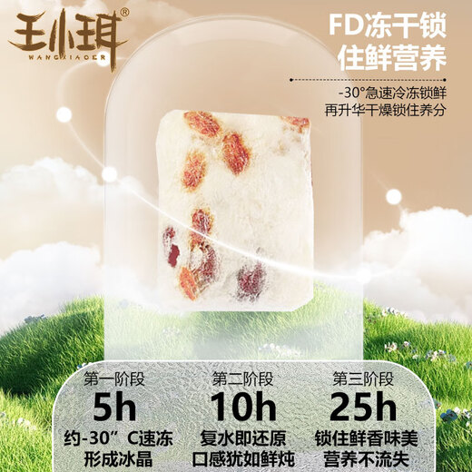 王小珥【端午节礼物】燕窝银耳羹冲泡即食送焖烧杯免煮早餐代餐90g*3盒
