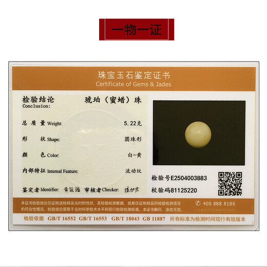 Hupai, one thing, one picture, one certificate, single beeswax round beads for men and women, Buddha beads full of honey, white flower, beeswax loose beads, Russian material, round beads, 5.22 g, 20.8 mm