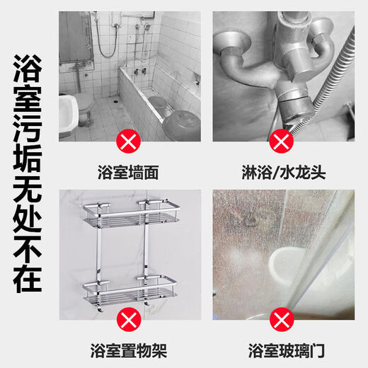 Bathroom cleaner stainless steel cleaning paste washbasin tiles powerful decontamination artifact to remove scale bathroom