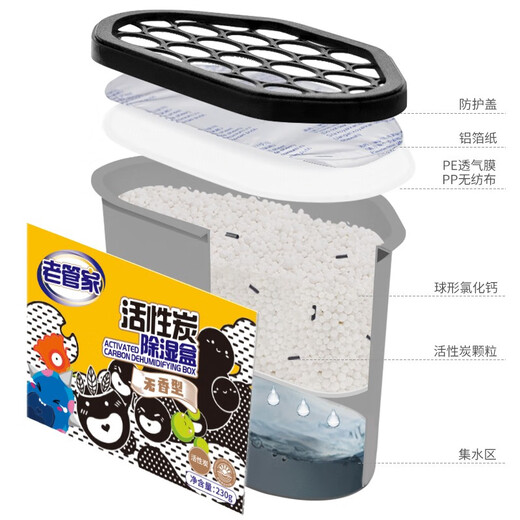 Old housekeeper dehumidification box activated carbon desiccant anti-mold moisture absorbent dehumidifier bag indoor dehumidification wardrobe dehumidification 230g 9 boxes