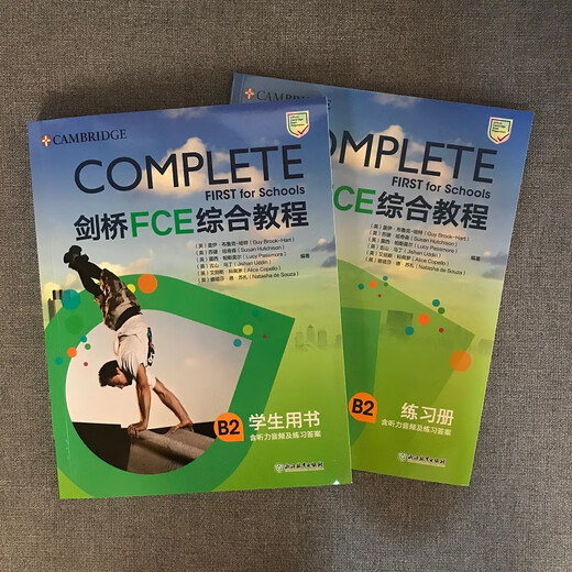新东方 剑桥FCE综合教程 第2版    对应朗思B2