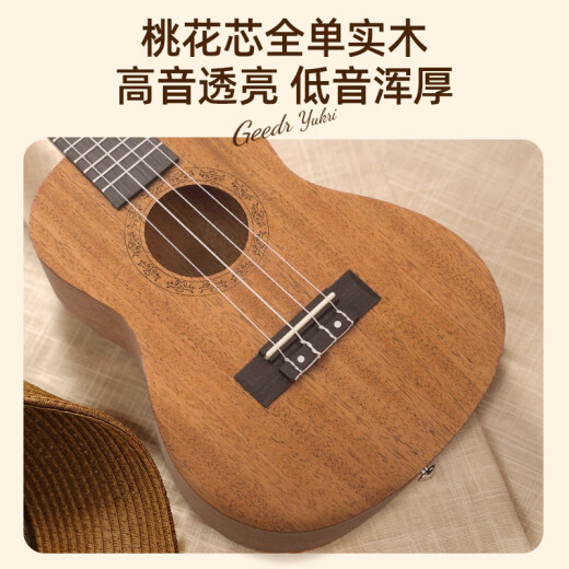 GEEDR吉享尤克里里吉他演奏级合板全单尤克里里23英寸初学者吉他 23英寸桃花芯木原木色【全单】