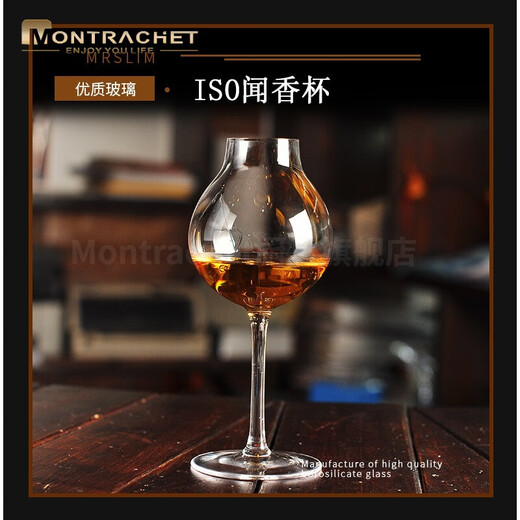 Montrachet Whiskey Tasting Glass ISO Tasting Cup Whiskey Scenting Cup Spirits Cup Sherry Glass ISO Lantern Scenting Cup 252ml