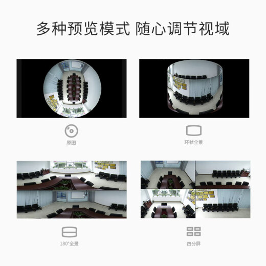 普联（TP-LINK） 600万全景鱼眼全彩无线摄像头家用监控器360无线家庭室内tplink可对话网络手机远程门口IPC56CE