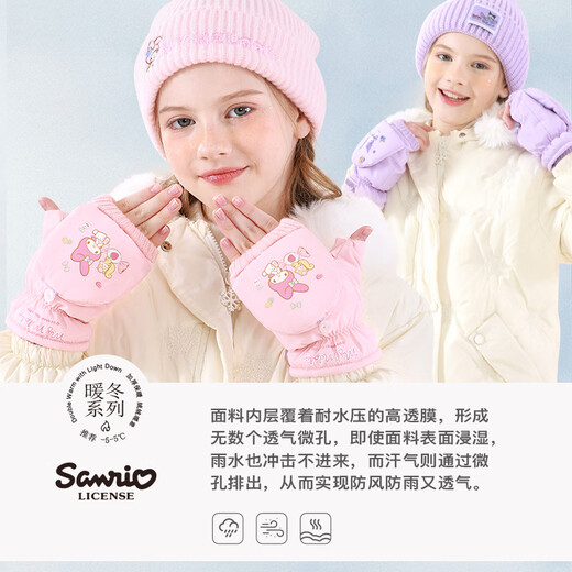 Hello Kitty children's gloves winter skiing waterproof and warm girl student Kulomi girl baby half finger outdoor snow windproof Kulomi purple C3878 recommended for 7-10 years old