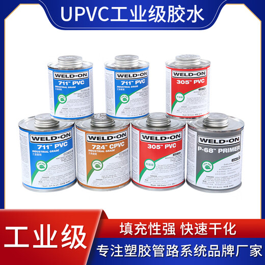 Village de Shantoulin 711 717upvc Special Glue PVC Pipe Adhesive 724 711-946ml [UPVC Special Glue]