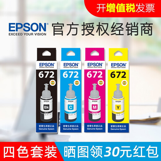 
Epson original Epson 672 printer ink L360 L380 L310 L1300 L130 L313 L351 original T6721-4 ink four colors (with paper box)