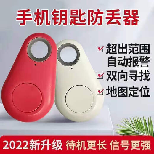 New key anti-lost device Bluetooth alarm smartphone pet anti-lost two-way search anti-lost artifact for children two-way search anti-lost device black one pack