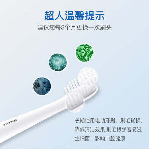 超人（SID） 电动牙刷头替换原装配件适配RT700S RT703S RT710 RT860 861 897 原装配件刷头 2支