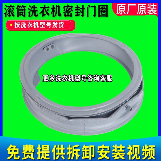 
LG drum washing machine sealing ring WD-A14397DS A14398DS A1226EDS A1228AD complete list WD-A12115D