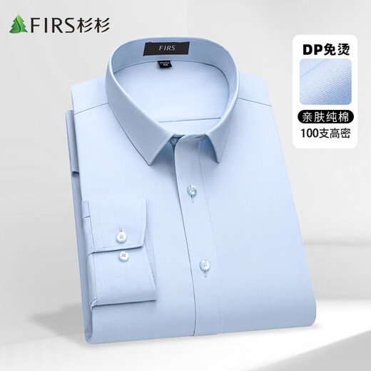 Shanshan (FIRS) 100-count pure cotton DP no-iron long-sleeved shirt men's four-season business casual anti-wrinkle formal men's shirt