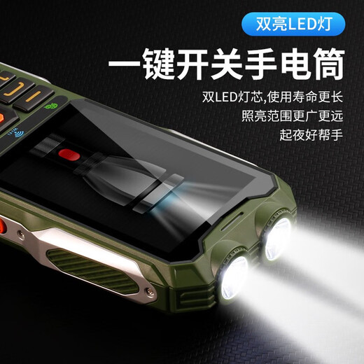 益米【微信抖音喜马拉雅4G全网通】按键直板老人手机超长待机大声大按键定位可刷视频微信三防老年机