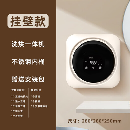 LOYK Mini lavadora alemana totalmente automática, lavadora de ropa interior con tambor, lavadora de calcetines pequeños de doble propósito montada en la pared, lavado y secado de ropa interior, tambor todo en uno para bebé, madre y bebé, modelo montado en la pared