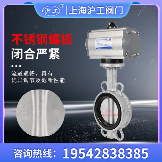 上海阀门 D671X-16P 气动蝶阀 气动不锈钢对夹式软密封蝶阀 DN125