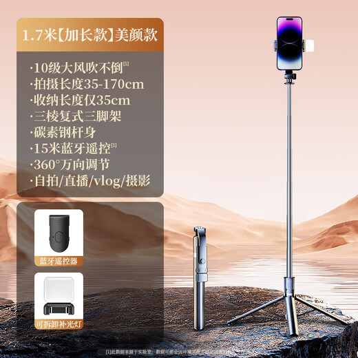 Li Hai's No. 1 sales selfie stick, tripod, mobile phone holder, photo selfie artifact, floor-standing travel portable multi-functional 360-degree rotating live broadcast shooting universal 2025, upgraded fill light 1.7 meters, four-axis grip/horizontal and vertical shooting/Bluetooth remote control